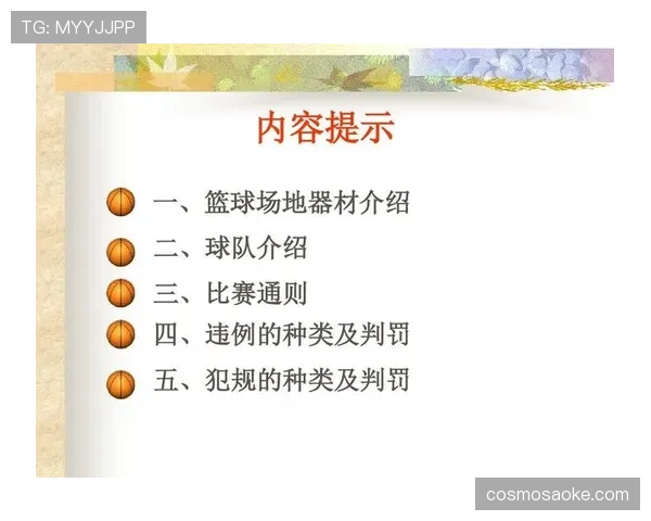 延误比赛违例是什么意思？这种判罚在篮球比赛中适用吗？