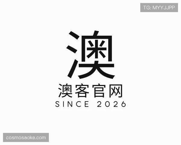 了解澳客